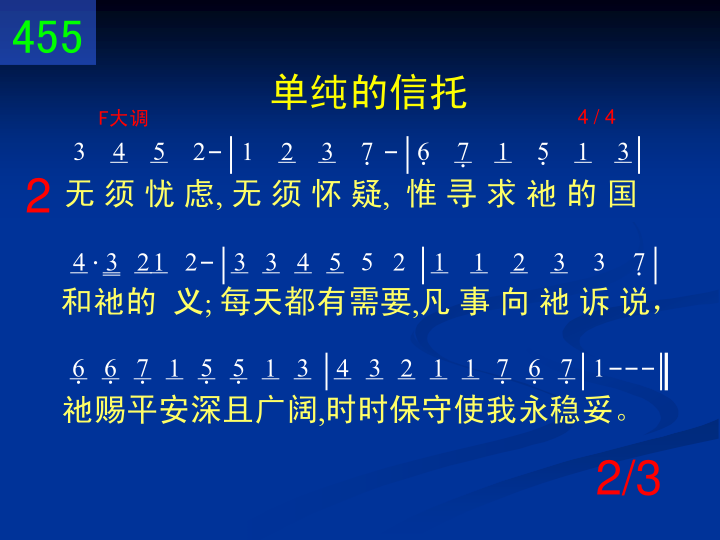 第2页