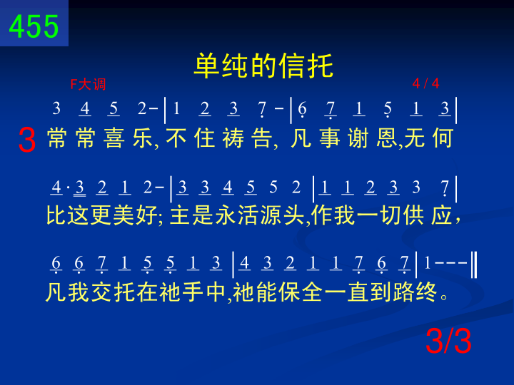 第3页