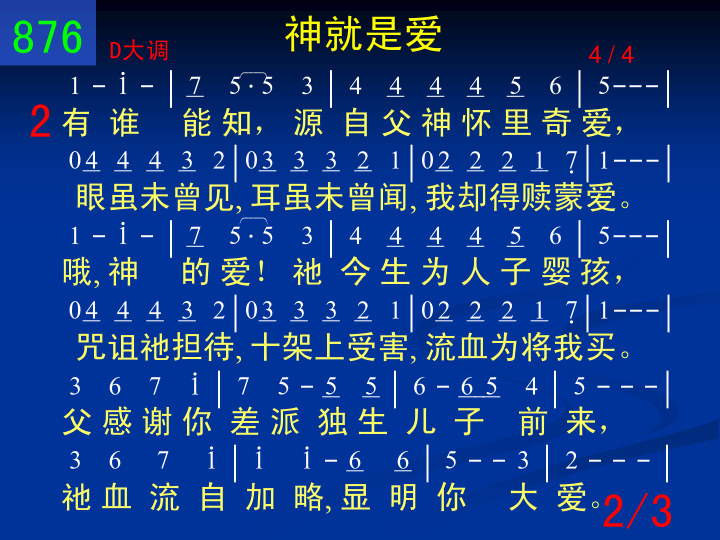 第2页