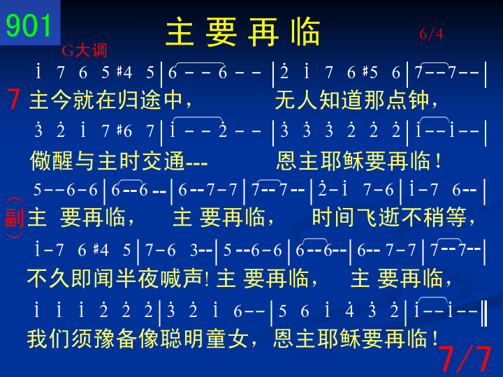 第7页