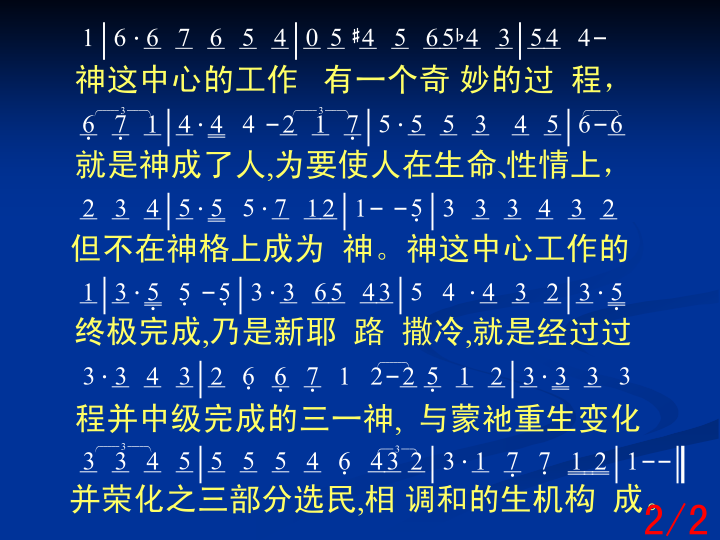 第2页