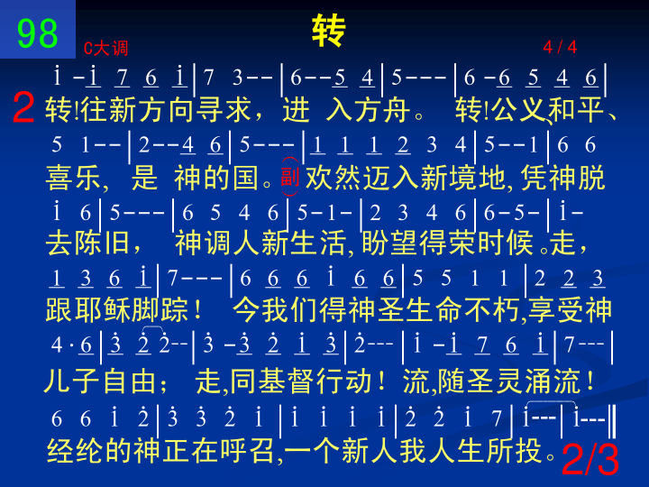 第2页