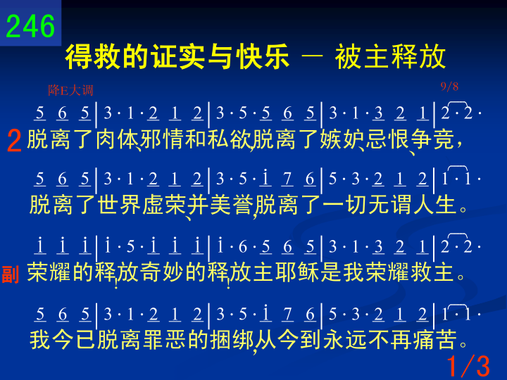 第2页