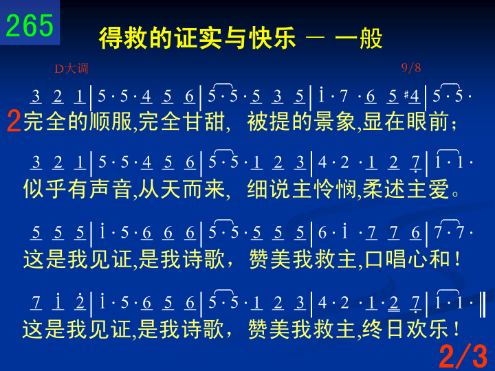 第2页