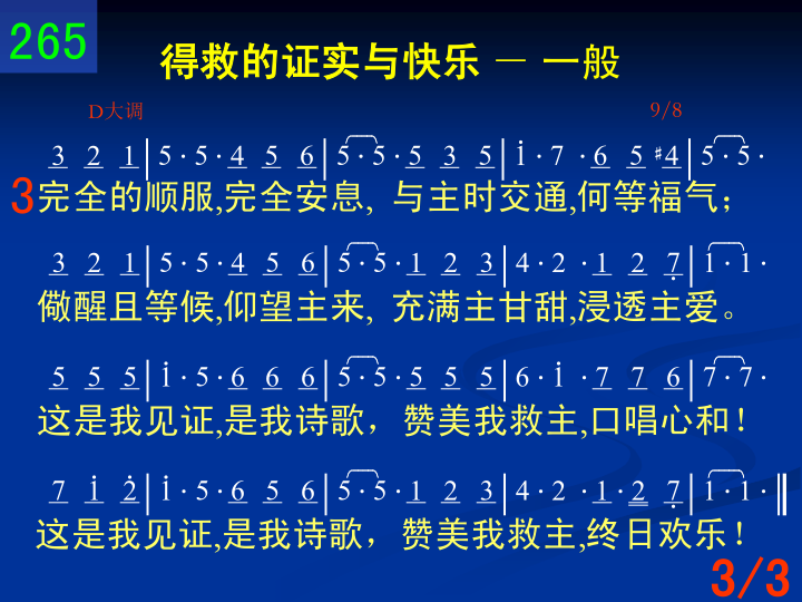 第3页