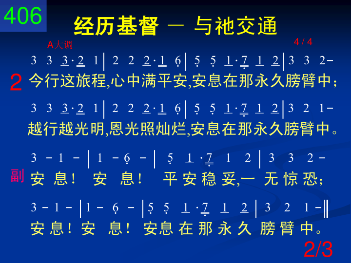 第2页