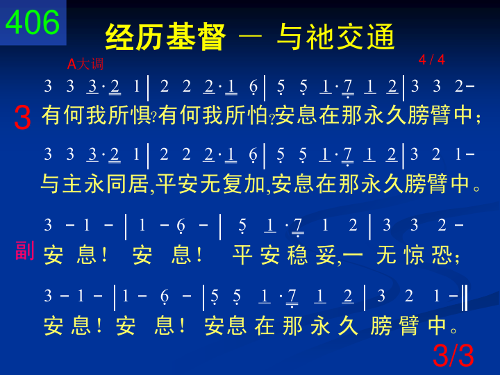 第3页