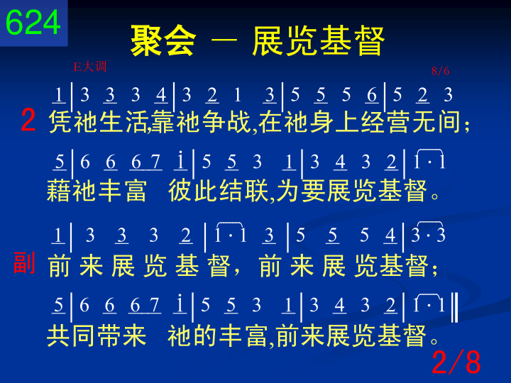 第2页