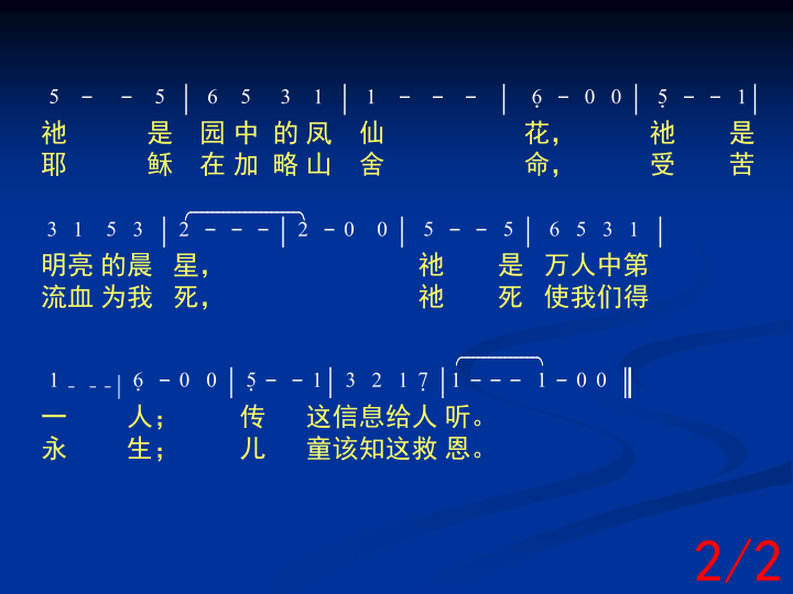 第2页