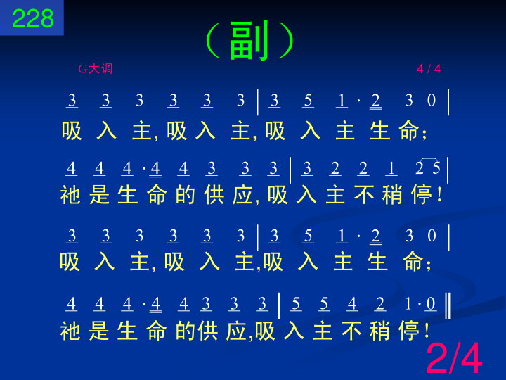 第2页