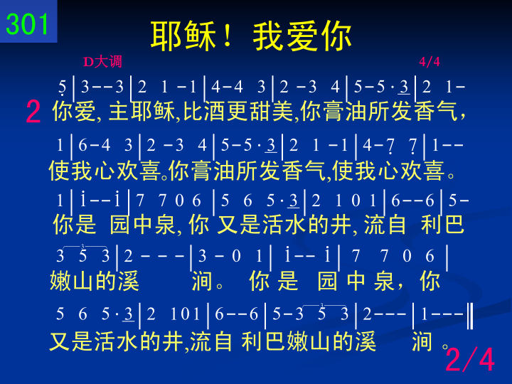 第2页