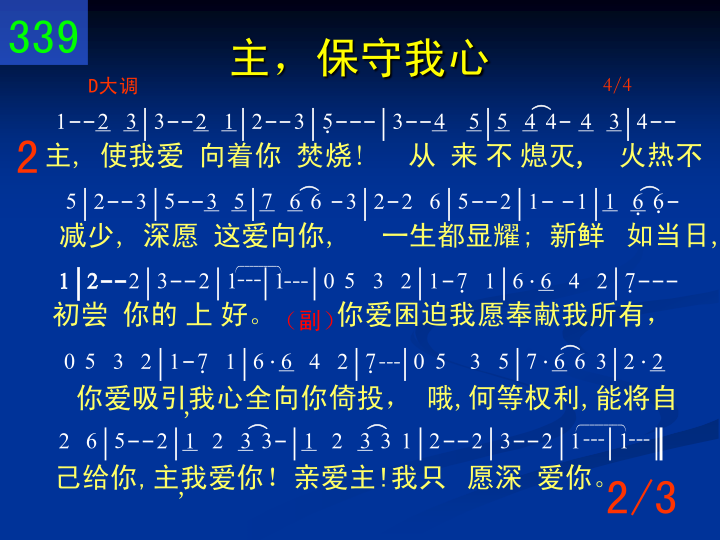 第2页