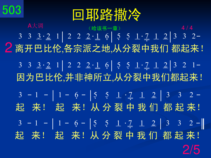 第2页