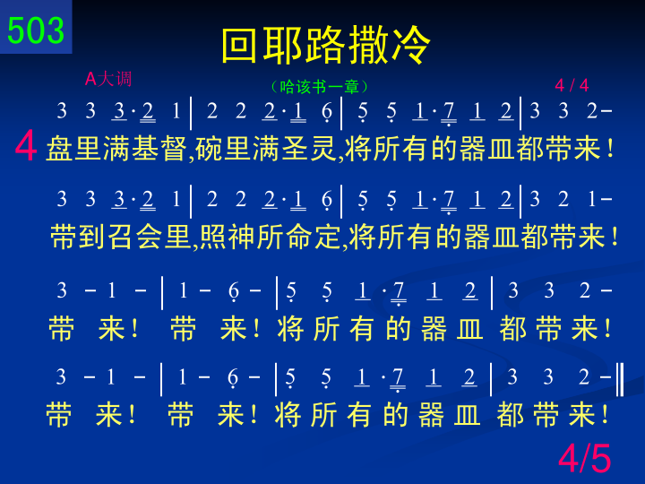 第4页