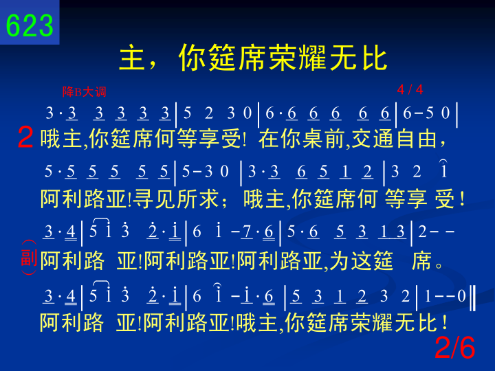 第2页