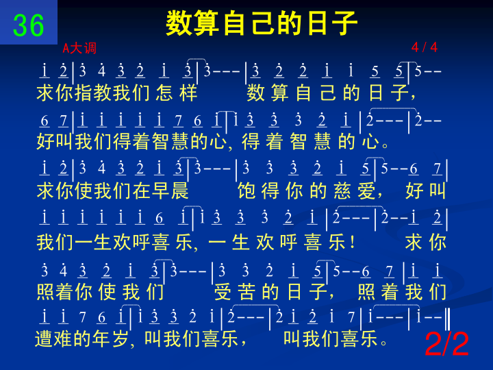 第2页