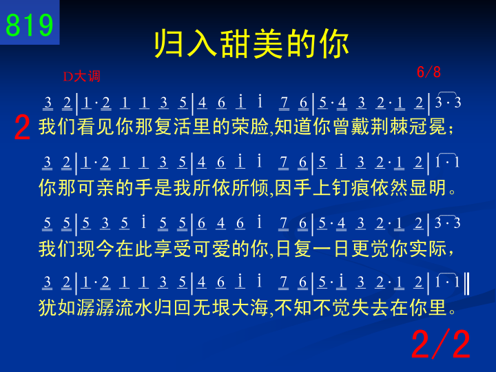 第2页