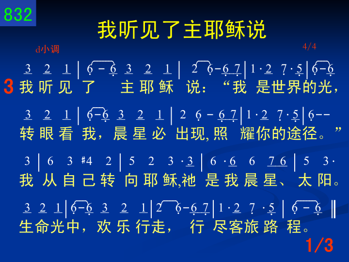 第3页
