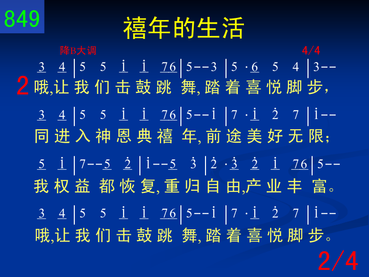 第2页