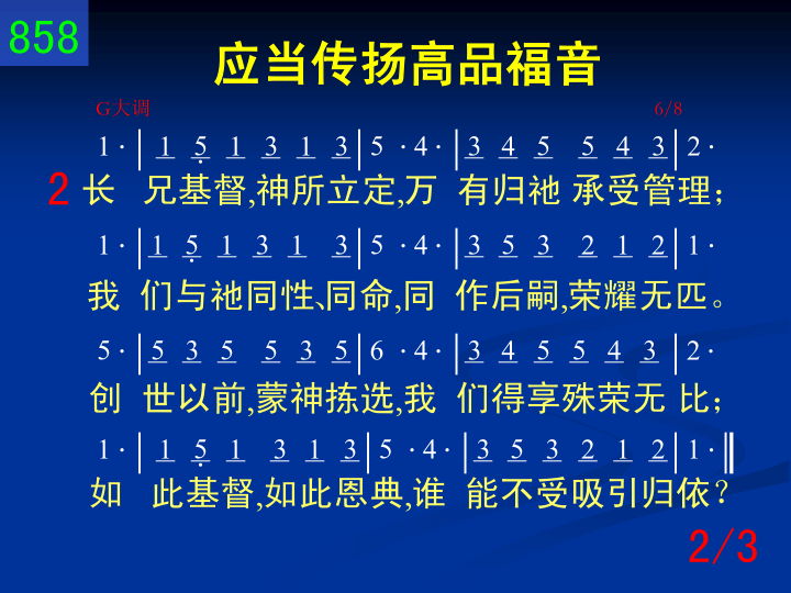 第2页