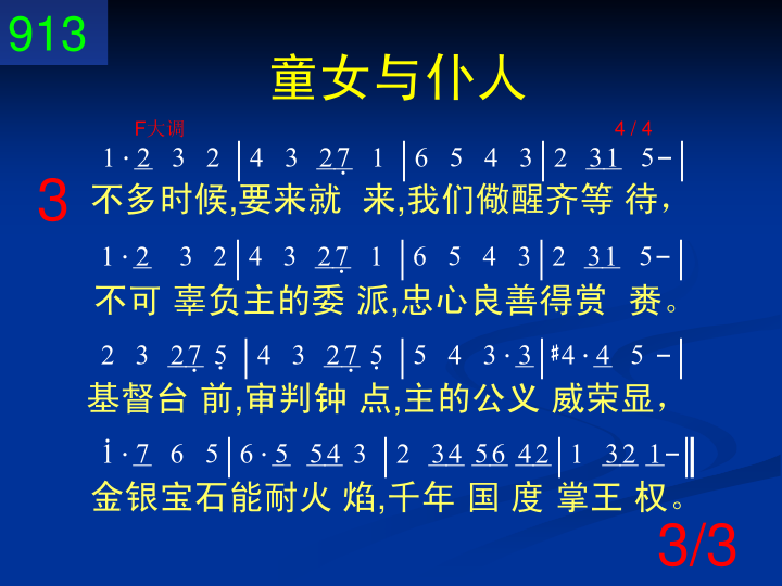 第3页