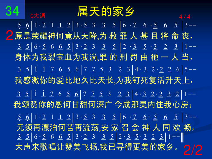 第2页