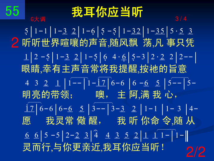 第2页