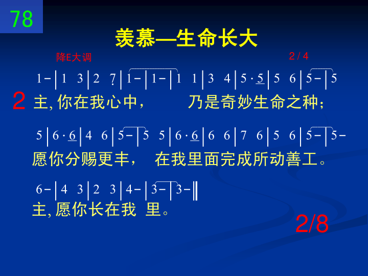 第2页