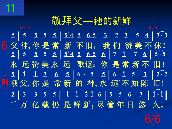 第6页