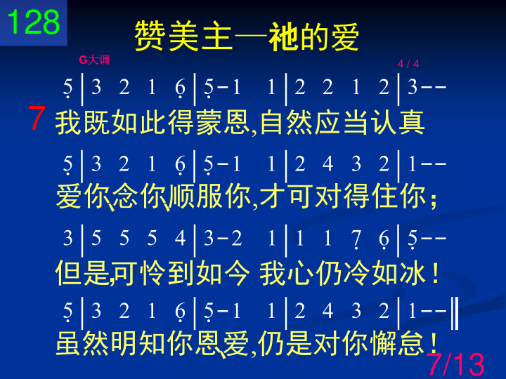 第7页