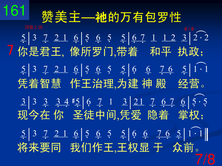 第7页