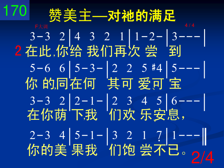 第2页