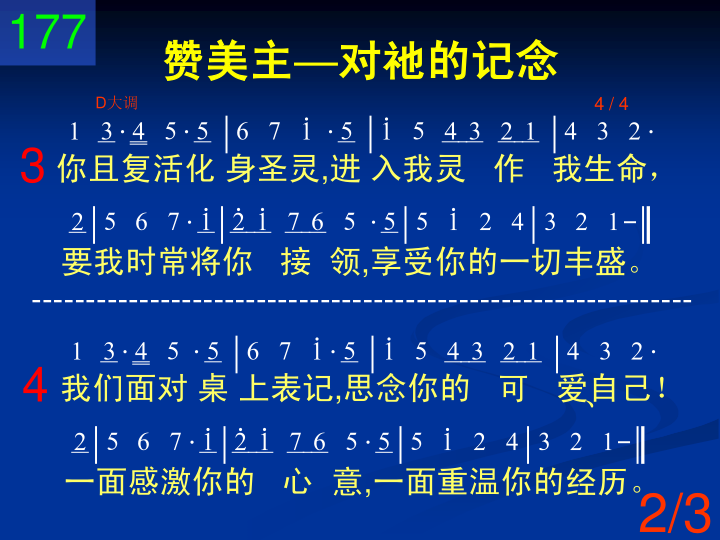 第2页