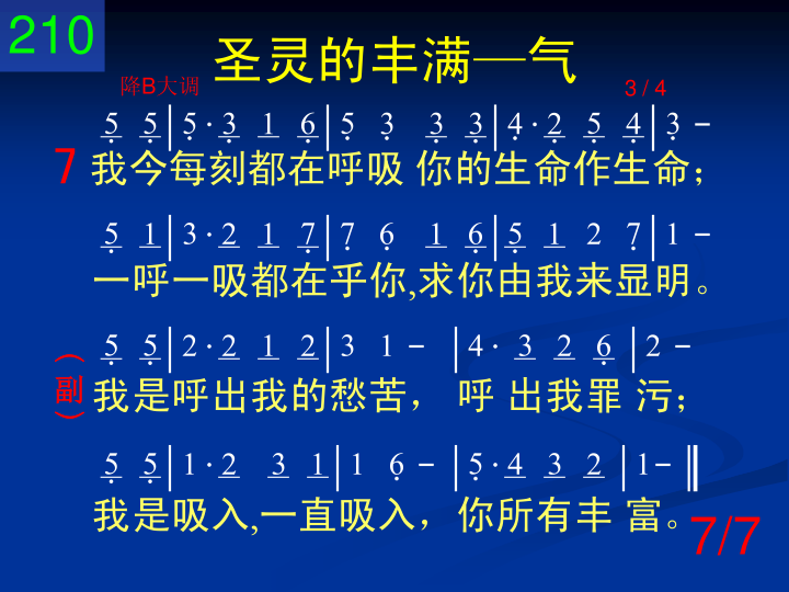 第7页