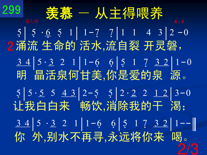 第2页
