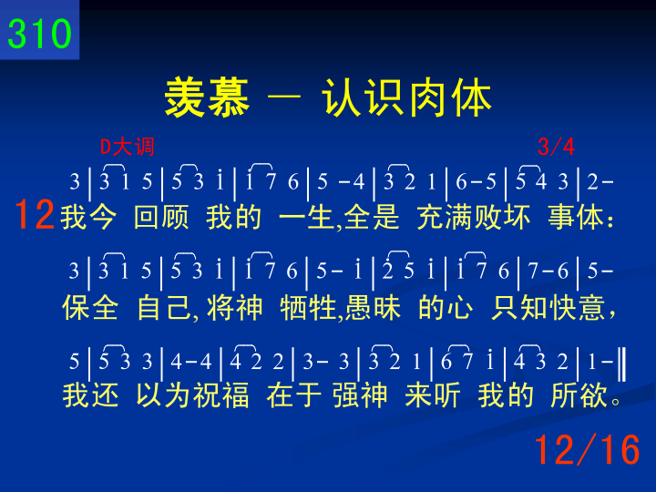 第12页