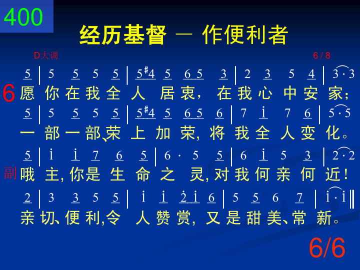 第6页
