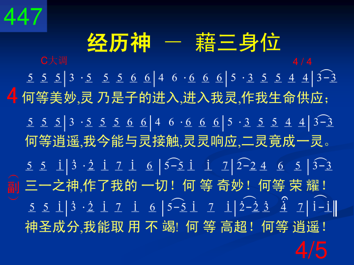 第4页
