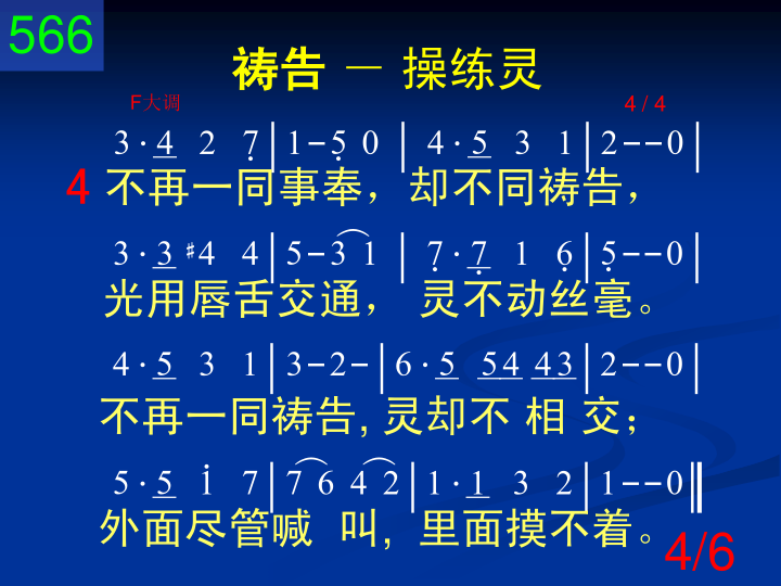 第4页