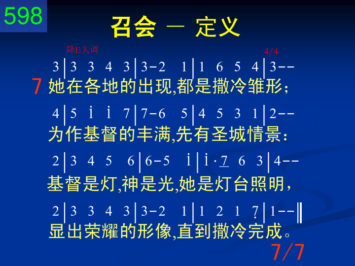 第7页