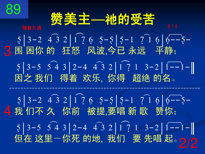 第2页