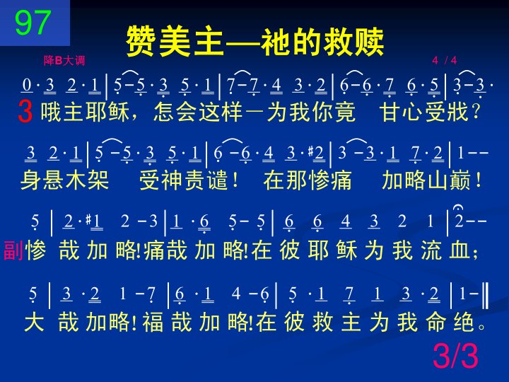 第3页