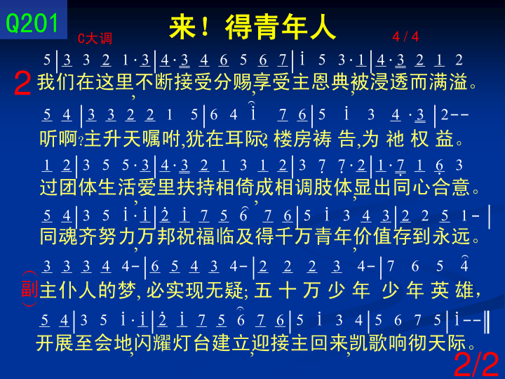 第2页