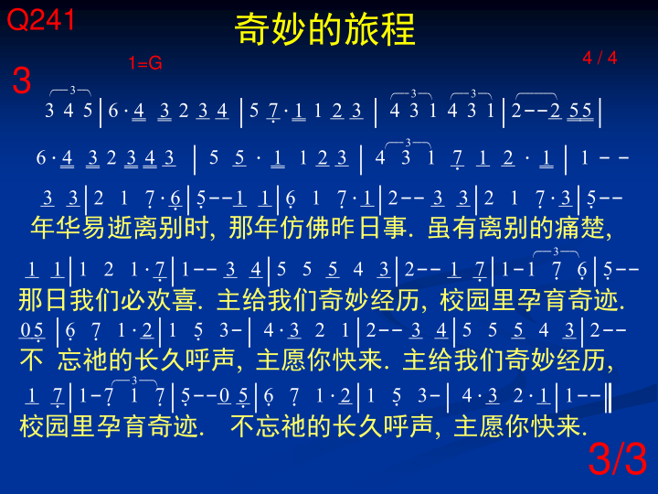 第3页
