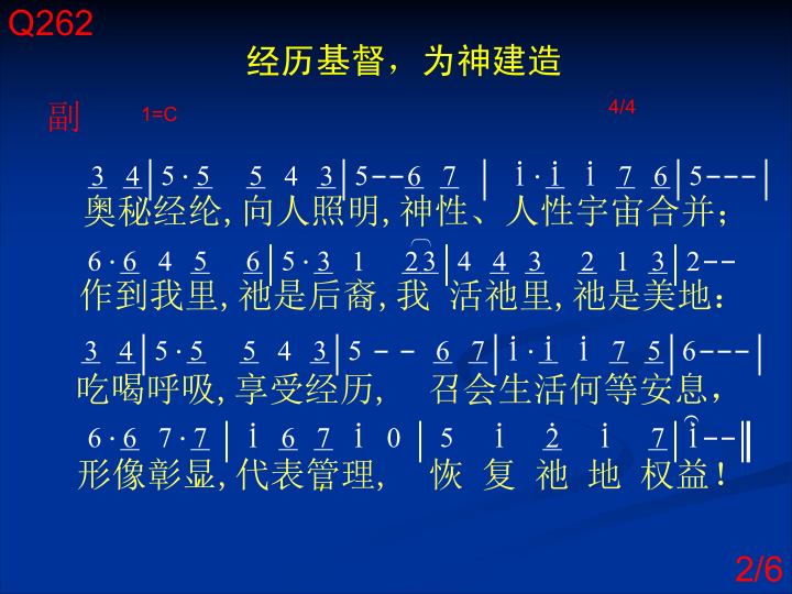 第2页
