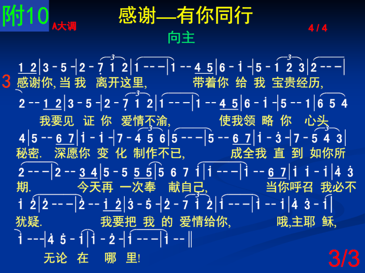 第3页