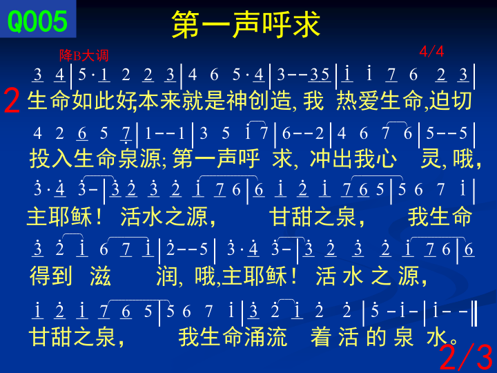 第2页