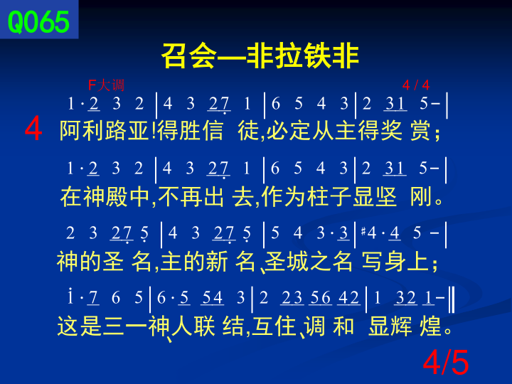 第4页