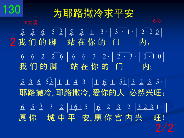 第2页