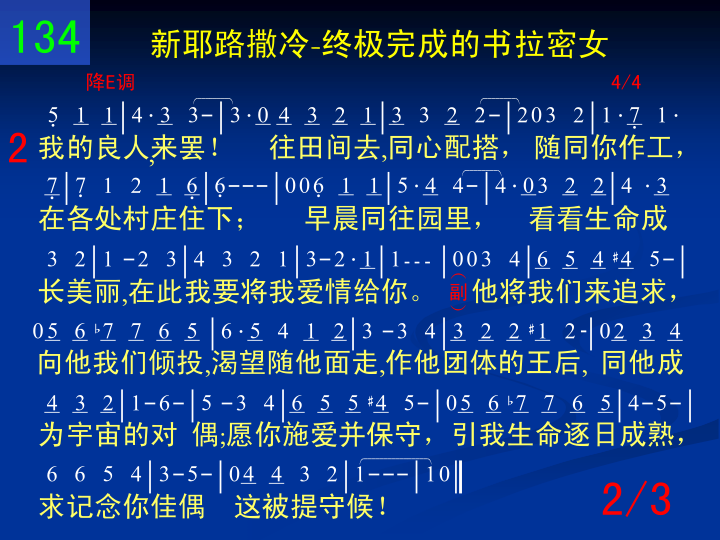 第2页